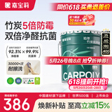 嘉宝莉乳胶漆净味竹炭抗甲醛五合一内墙油漆家用水性涂料20kg/15L面漆