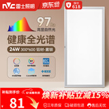 雷士（NVC）厨房灯led集成吊顶吸顶灯铝扣板卫生间300×600平板全光谱面板灯