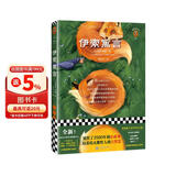伊索寓言（全新日历版式设计！流传了2500年的小故事，培养出无数哲人的大智慧）（读客经典文库） 文学