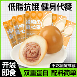 炭食光即食鸡胸肉夹心蛋减低脂肥健身代餐零食食品早餐鸡蛋15袋525g