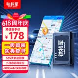 铁将军gps定位追踪器汽车摩托车定位追踪器微型车辆防盗定位神器无线G5