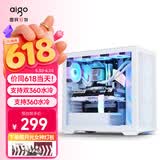 爱国者（aigo）音悦家 X1 白色 游戏电脑主机箱 支持三面水冷/E-ATX主板/双U3+Type-c/五面通风/4090显卡