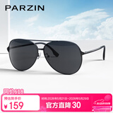 帕森（PARZIN）偏光太阳镜型男眼镜双梁蛤蟆镜驾驶墨镜礼物PZ8131A黑框黑灰片