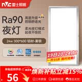 雷士（NVC）厨房灯集成吊顶铝扣板led吸顶300×600LED厨卫平板面板灯