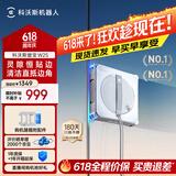 科沃斯【保价618】窗宝擦窗机器人W2S擦玻璃机器人自动擦玻璃喷水恒湿擦窗家用擦窗高层户外擦玻璃神器