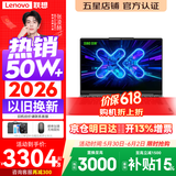 联想小新Pro14/小新14 2026年补贴15% 高性能超轻薄笔记本电脑GT 学生游戏设计办公本 标压酷睿 标压酷睿i5 16G 1TB高速固态｜小新14 升级版 14英寸 IPS高清全面屏