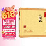 三国志 中华书局中华经典藏书丛书（升级版）