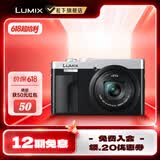 松下（Panasonic）ZS99 长焦便携数码相机/卡片机 30倍光学变焦 小巧便携 Type-C接口 银色