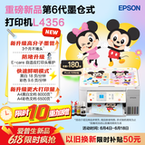 爱普生（EPSON）【6代新品】L4356墨仓式彩色无线AI学习打印机一体机家用/办公  L4266升级版(自动双面 液晶屏 白)