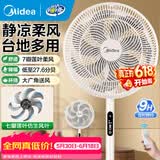 美的（Midea） 电风扇 家用风扇7叶落地扇立式轻音节能大风量电扇台扇迷你扇台立两用转页扇空气循环扇安静低音 红外遥控丨9H定时 扇面扩大·SAH35BSJ 家用落地扇
