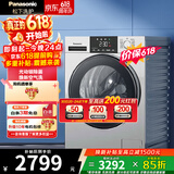 松下（Panasonic）小白盒2.0 滚筒洗烘一体 10KG全自动洗衣机 活性银除菌 滚筒洗衣机 换新补贴 XQG100-ND1MT 洗烘一体 10kg