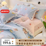 多喜爱家纺四件套全棉 纯棉床上用品三件套卡通床单被套儿童 冰淇淋的味道（荷叶边款） 1.8米床 床单款 （被套230*229cm）