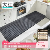 大江厨房地垫防水防滑可擦免洗防油脚垫厨房地面专用地垫 60x200cm