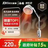 仙鹤航天神灯院线同款TDP红外线理疗灯医用烤灯电磁波治疗理疗仪29P