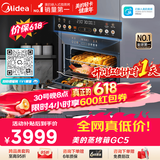 美的（Midea）【性价比标杆】55L嵌入式微蒸烤炸一体机10英寸大彩屏 多功能蒸烤箱 空气炸GC5支持鸿蒙智联