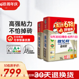 德高瓷砖胶玻化砖 强力抗下坠瓷砖粘结剂 强力贴砖瓷砖套餐 10包瓷砖胶