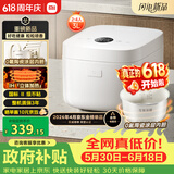 米家【价保618】小米IH电饭煲2 健康0氟陶瓷涂层内胆 IH立体火 24H预约 3L适用2-4人 26min快煮1级能效