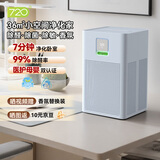 720医护母婴香氛空气净化器B300蓝卧室小型除甲醛办公室二手烟味猫狗味病毒桌面家用香薰净化器租房党
