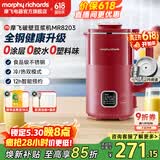 摩飞电器破壁机家用豆浆机全自动免煮新款静柔音1-2-3人用免过滤小型迷你多功能榨汁料理辅食机MR8203 英伦红