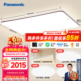 松下（Panasonic）吸顶灯全光谱护眼客厅灯松畔咖三室二厅中古风