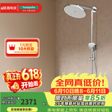 汉斯格雅（Hansgrohe） 双飞雨淋浴恒温花洒大顶喷浴缸龙头花洒套装 240沄雨顶喷恒温浴缸龙头