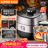 苏泊尔（SUPOR）【价保618】鲜呼吸IH电压力锅5L家用304球釜SY-50HC8033Q双胆电饭煲高压锅4-6人内胆批次随机发货