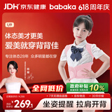 背背佳U9矫姿带青少年专用儿童男女隐形学生校正体态开肩L六一儿童节