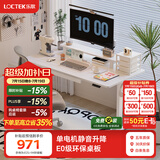 乐歌电动升降桌电脑桌椅一套站立办公直播家用小户型卧室书桌E2S/E2 【抽屉套装】E2S慕斯白色套装+白色抽屉 【包安装|配件另购】1.0*0.6m 【加厚】环保桌板