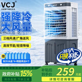 VCJ【德国品牌】 工业冷风机空调扇制冷水冷电冷风扇加水冷气机家用空调扇商用可移动制冷风扇JD-900-A