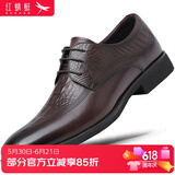 红蜻蜓鳄鱼男鞋都市商务正装鞋时尚休闲结婚皮鞋男WTA111172棕色40