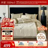 水星家纺四件套床上用品纯棉100%全棉床单被套精梳棉亲肤透气双人加大1.8m床花藤精致刺绣