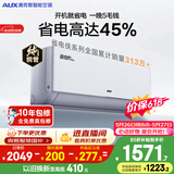 奥克斯空调【价保618】省电侠Pro 大1匹 新一级能效变频冷暖 铜管 智控 国家补贴 KFR-26GW/BpR3AES1(B1)