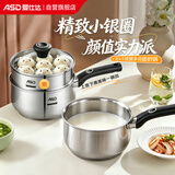 爱仕达奶锅304不锈钢燃气电磁炉通用辅食锅汤锅18CM含蒸格NS18B1WG-Z