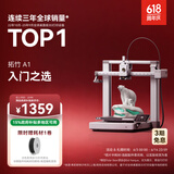 拓竹A1 3D打印机儿童礼物桌面家用FDM全自动调平高速3d打印机器【大陆版】
