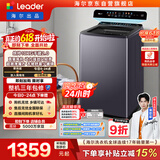 统帅（Leader）海尔出品 白巧波轮洗衣机 全自动直驱 10公斤精华洗手搓 京东自营以旧换新国家补贴XQBL100-FBZ668