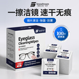 SnowDream眼镜清洁湿巾防雾眼镜湿巾纸一次性擦镜纸速干不伤镜片100片