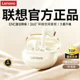 联想（Lenovo）蓝牙耳机真无线 半入耳舒适佩戴游戏运动音乐降噪耳机超长续航高清音质TC3309白色