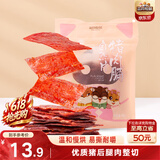 三只松鼠猪肉脯自然片 肉干肉脯休闲零食特产小吃靖江风味150g/袋
