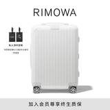 RIMOWA日默瓦Essential21寸行李箱旅行箱拉杆箱登机箱 白色 21寸 【适合3-5天短途旅行】