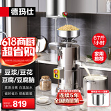 德玛仕（DEMASHI）【99%好评率】豆浆机商用磨浆机浆渣分离 加厚防水大容量电石磨全自动豆腐脑豆花机 每小时60斤湿豆【自动加水套装】