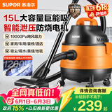 苏泊尔（SUPOR）桶式吸尘器【价保618】家用强劲大吸力工业吸尘器开荒干湿吹吸尘机15L大容量EVCB-70A节日礼物