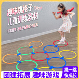 华诗孟感统训练器材儿童跳圈环家用跳房子圈圈跳格子玩具幼儿园体能运动
