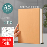 复古牛皮纸空白速写本绘画素描白纸本方格笔记本子加厚学生用手账本手绘本记事本A5 【牛皮空白本】A5·2本 每本160页 140*210