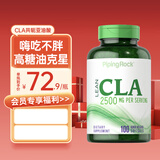 PIPING ROCK朴诺共轭亚油酸CLA胶囊 2500mg*100粒 配合运动减脂塑形提高代谢