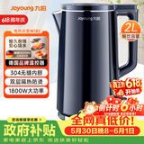 九阳（Joyoung）【价保618】热水壶烧水壶电热水壶 2L速热304不锈钢一体无缝内胆 0胶水开水壶 K20FD-W182