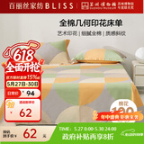 百丽丝水星家纺出品100%纯棉床单单件宿舍单人床单全棉被单床罩床上用品