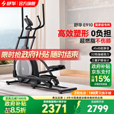 舒华椭圆机家用客厅型智能椭圆仪小户型踏步机高端健身器材太空漫步机 插电款-全智能旗舰款-E910