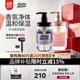 Amino mason阿蜜浓梅森氨基酸沐浴露套装 900ml 无硅油持久留香日本原装进口