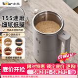 小熊（Bear）研磨机 粉碎机 家用小型磨粉机 中药打粉机 电动搅拌机 咖啡豆研磨机 研磨器MDJ-D02J1【价保618】