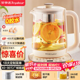 荣事达（Royalstar）养生壶煮茶壶烧水壶电热水壶开水壶恒温壶家用办公室玻璃花茶壶热奶器1.8L预约保温滤网YSH18L19